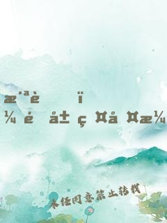 洪荒！開局盤古演化世界